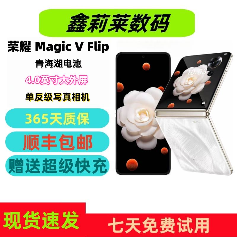 Honor/Glory Magic V Flip 4.0inch Large External Screen Photo Camera 5g Ai Smartphone