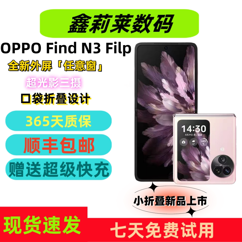 Oppo Find N3 Flip 5g Foldable Phone Ai Photography Ultra-Light and Shadow Triple Camera Professional Hasselblad Portrait