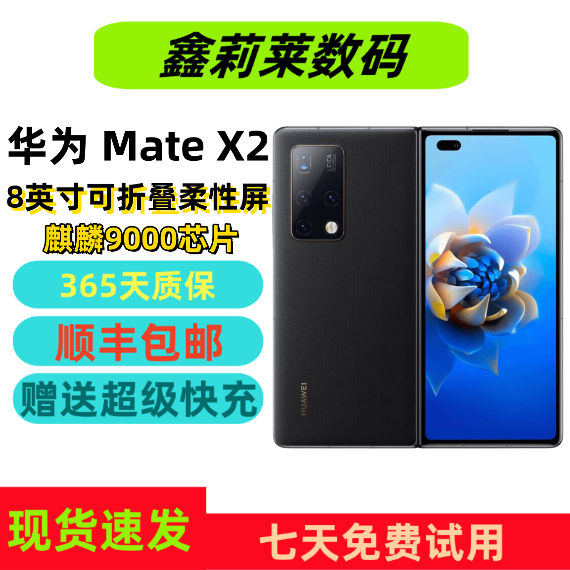 Huawei/华为 Mate X2 5G Huawei folding screen mobile phone Kirin 9000 super-sensing Leica quad camera