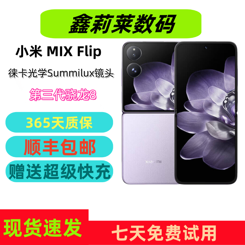 MIUI Xiaomi Mix Flip Small Foldable Phone with 4.01inch Multi-Functional Features and a Super Large External Screen for Photography Ai