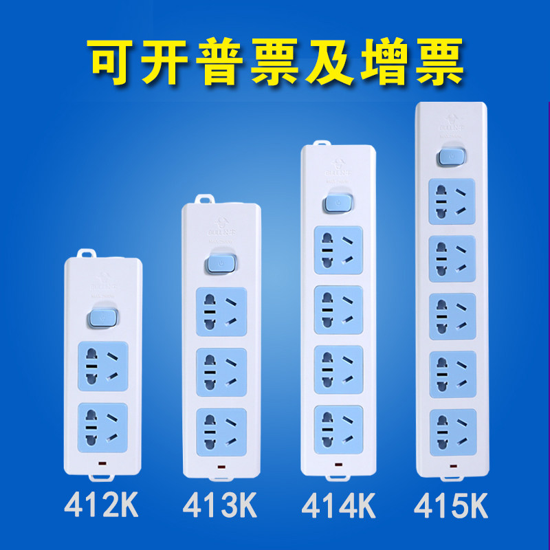 Bull Wireless plug-in patch panel socket plate 412K 413K 414K 415K with switch cabinet