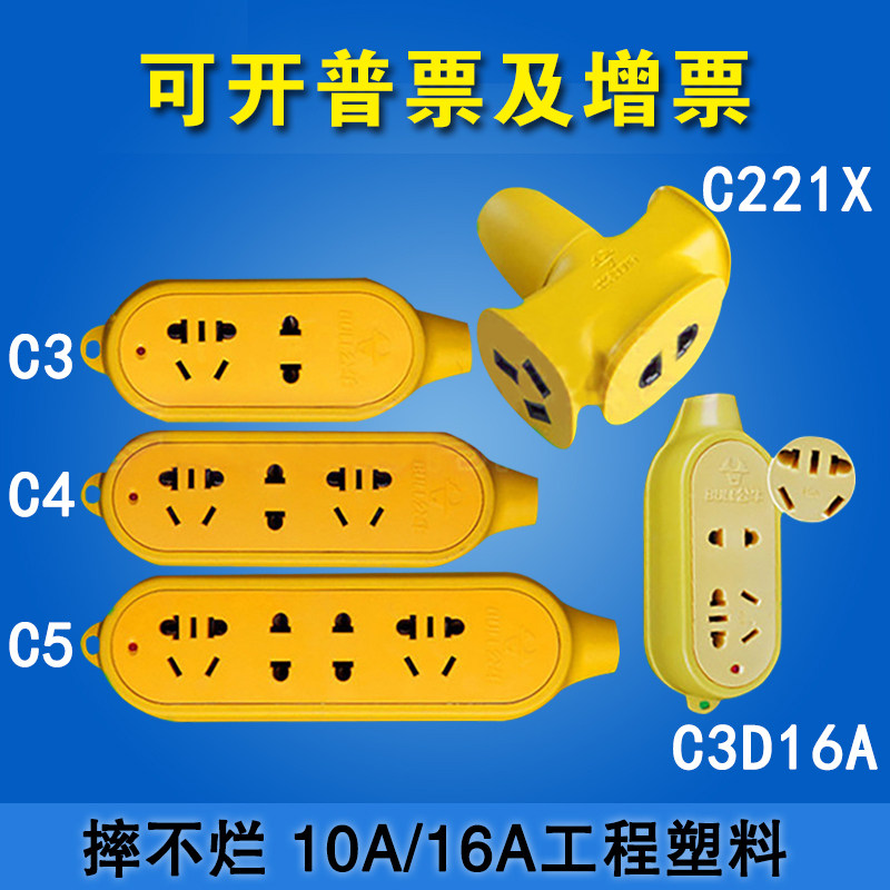 Bull interpolation plug board engineering falls C221X C322X C4 C3 C3D C5D three hole wireless