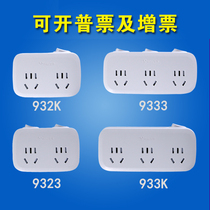 Bull converter 932k 9330 933k 9333 934k 9323 934q 9312 transition multi-socket
