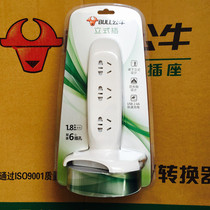 Bull vertical socket with USB smart multi-function plug-in office 1 8 meters GN-V1080 V106u V1060