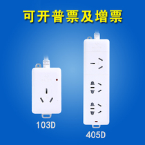 Bull GN-103D 405D Wireless 1 8 meters 3 meters 5 meters high-power 16A air conditioning water heater socket