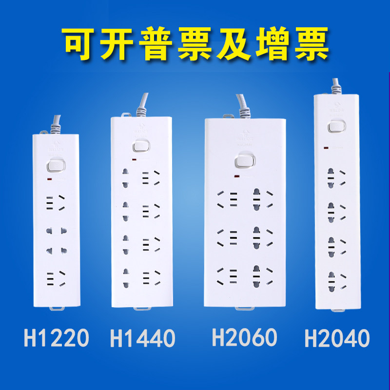 Bull lightning protection plugboard H2043 H102D H102D H1330 H1440 H1440 H2080 long 1 8 m 3 m