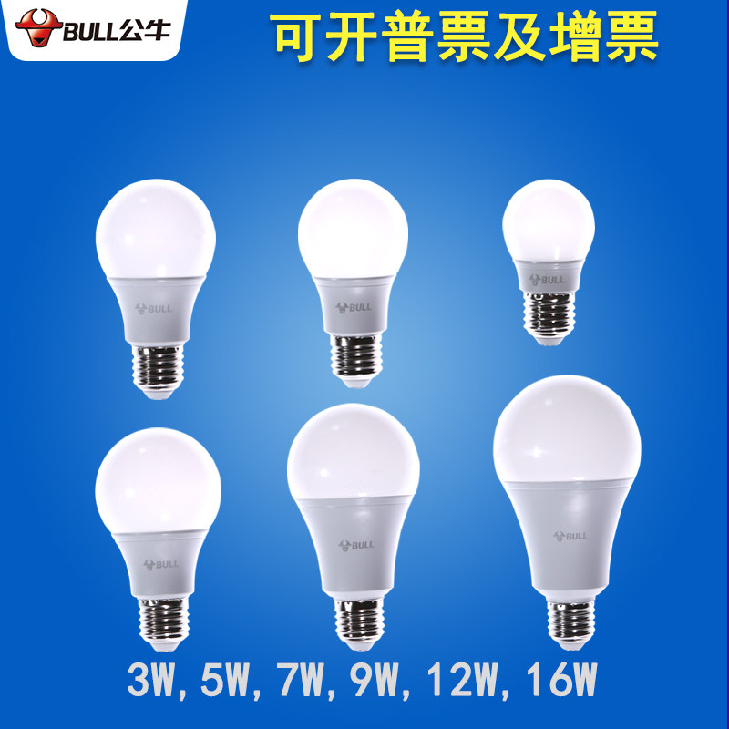 Bull LED light bulb table lamp cylinder light anti-flashover protection vision ball bubble 3 5 7W E27 screw mouth