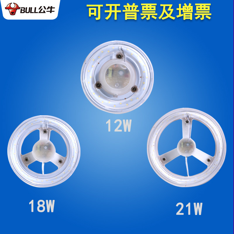 Bull LED Suction Dome Light Retrofitting Light Bulb Bulb Light Bulb Light Strip Patch Single Light Energy Saving Anti-Stroking Round Light Source