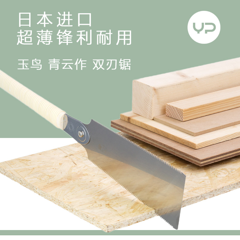 Yuhua Qingyun as double-edged sawmaker hand-sawing hard wood precision and tenon cut through Japan imported
