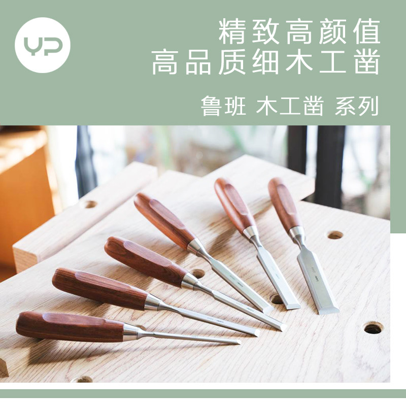 (Art by hand) LUBAN Luban woodworking chisel Flat shovel mahogany handle long chisel short chisel decoration carved mortise