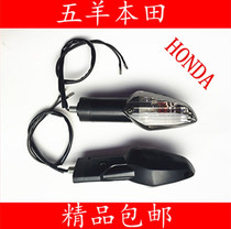 New Continent Motorcycle Accessories SDH150-F God of War Direction Light WH150-2 Phantom Turnaround Signal Turn Light