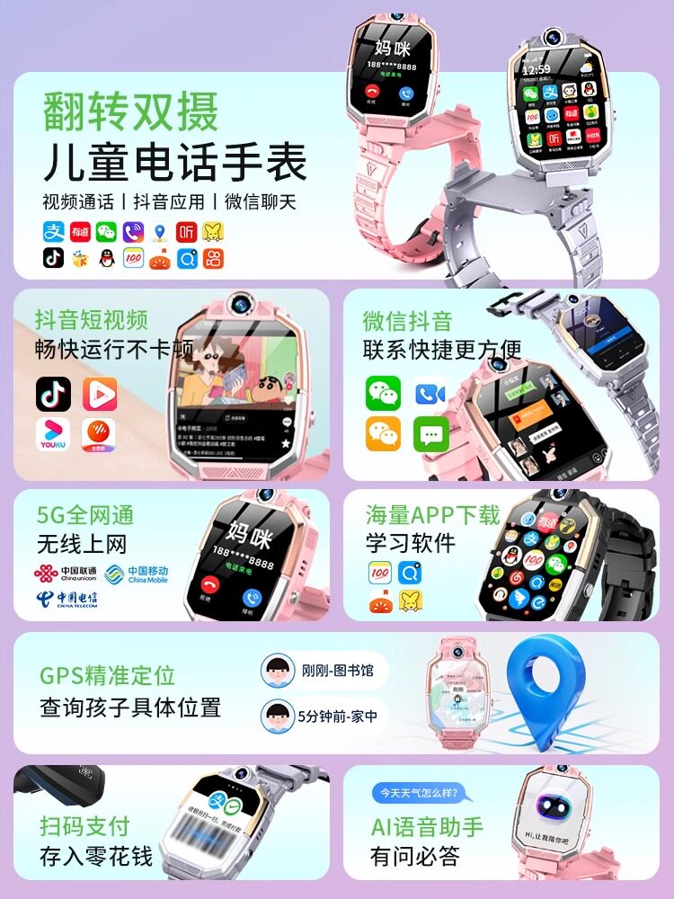 Official genuine primary school student genius smartwatch source factory children's smart positioning student smartwatch undefined