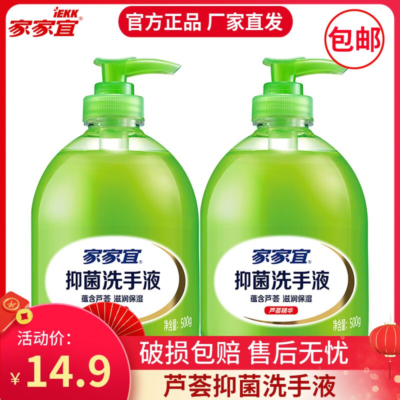 Home Yi Aloe Vera Antibacterial Hand Liquid 2 bottles of 2 pounds of home installed with antivirus
