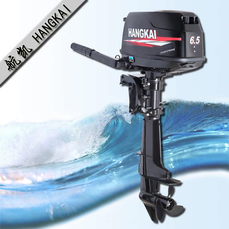 Sail Kai Four punch 6 5 motor boat Outer machine Marine engine petrol propeller outboard motor boat propeller accessories