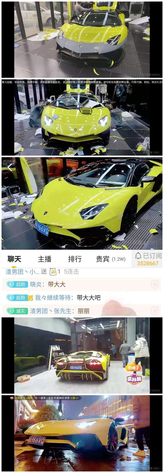 集梦会长超跑大牛