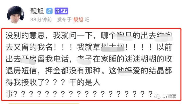 一夜醒来多一前妻俩娃？水友用某百级主播身份去约炮？