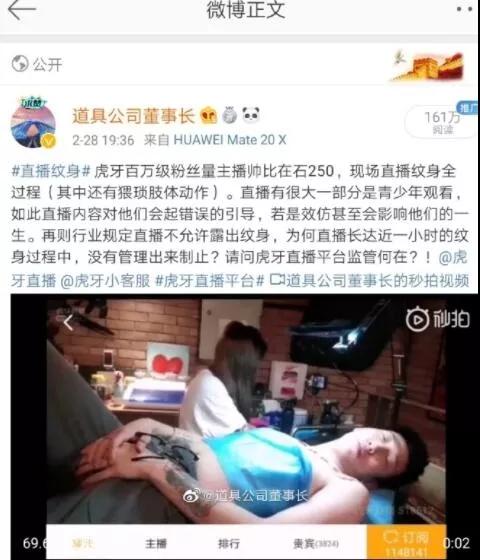 帅比在石250被举报