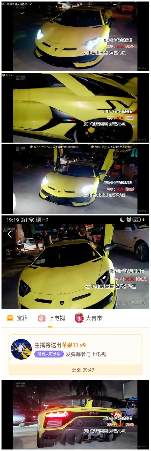 集梦会长购700万豪车