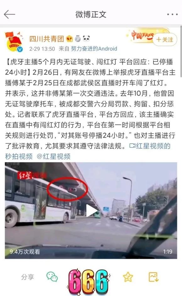 颜色公会帅比在石250被共青团点名批评