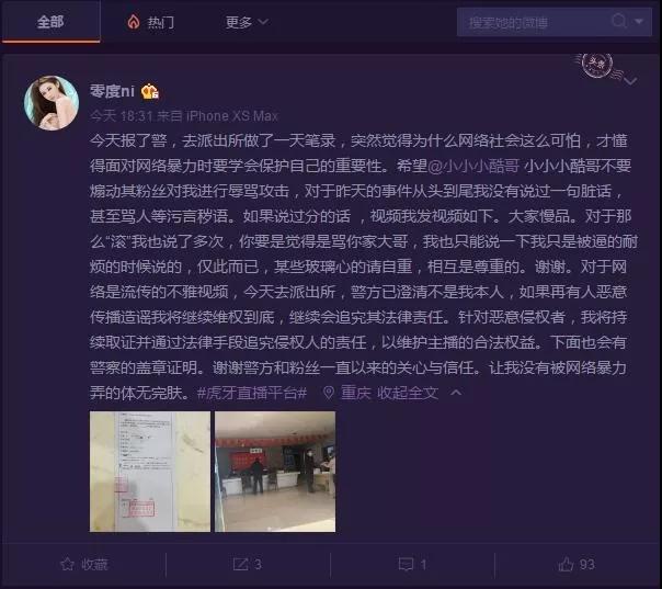 跳舞女主播零度与小酷