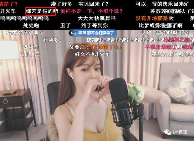 斗鱼苏恩停播参加《创造2020》