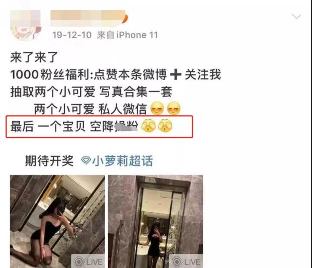 某知名博主围脖抽奖c粉，中奖却是男友？网友：你抽你*呢！