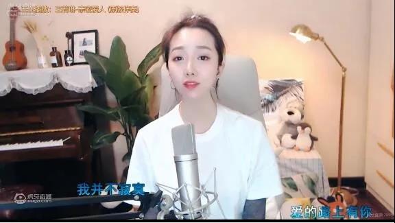 虎牙在石250虎牙最强音