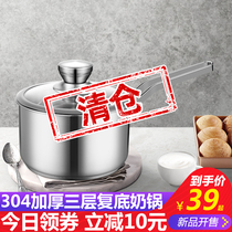 304 stainless steel milk pot porridge hot milk pot Household soup pot Baby baby food pot Induction cooker small steamer
