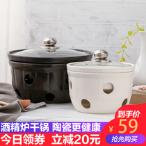 Small hot pot Dry pot pot Household solid liquid alcohol stove Student dormitory portable single commercial one person one pot