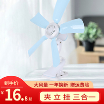 Small fan Student dormitory mini bed Home bedroom Bedside wall-mounted desktop clip fan Clip silent electric fan