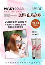 Jiaying twelve Constellations Hair Dyeing Cream Wholesale Barbershop Hair Salon Hair Salon Special Cover White Hair Carga Win Rose Care Dye