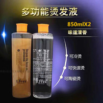 Versatile scalding 2 min gold hot and fast scalding hair salve special hot and cold scalding and tasteless paste-like hot hair