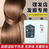 Japan Sends Foam to Hair Straightaway SOFT PROTEIN CARE IMPLANT Direct Hair Salon dedicated to the beauty of the Smooth Hair