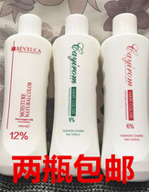 Double Oxygen Mile-double Moisturizing Colorful double oxygen Dairy hair 3%6%9%12 % Blue Dot Tumulo Color color Dairy 1000ml