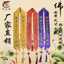 Fa meeting gift belt custom peace eight auspicious belt wish blessing belt souvenir ribbon meritorious master VIP Universal Ribbon