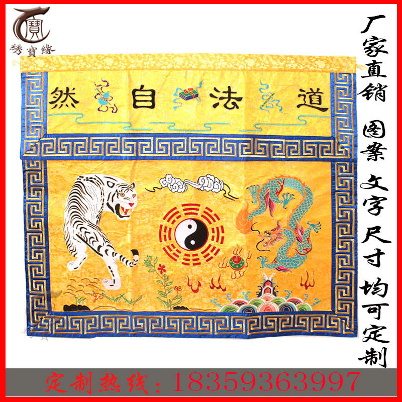 Dragon and tiger table apron table skirt custom handicraft production Qinglong plus white tiger precision embroidery