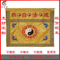 Taoist supplies Taoist natural gossip bat table around high-grade jacquard cloth embroidery solemn 123 meters Dafa meeting supplies