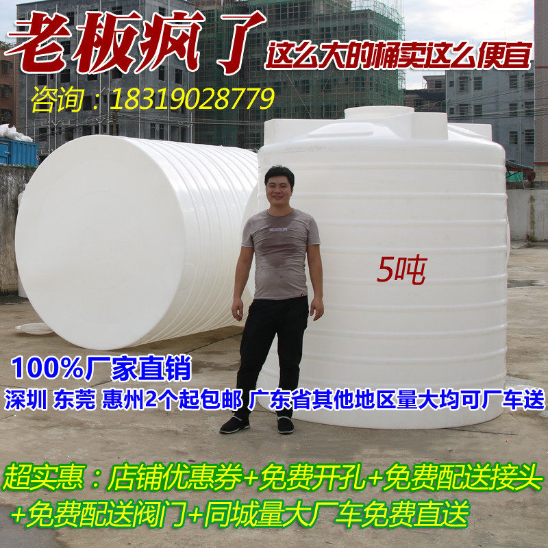 Plastic water tower water tank 2 tons 3 tons 5 tons 6 8 tons 10 tons 15 tons 20 tons 30 tons household bucket oil tank water storage tank