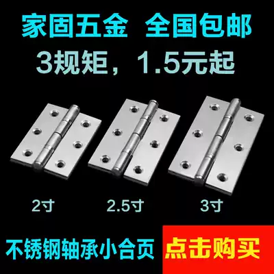 304 thick stainless steel cabinet door hinge 2 inch 2 5 inch 3 inch silent bearing small hinge flat folding