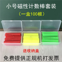 Magnetic 100 counting rod sleeve plastic color stick student children counting stick