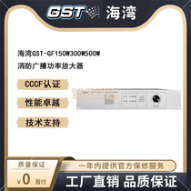 Gulf emergency broadcast power amplifier GST-GF150W 300W 500W power amplifier host old style power amplifier