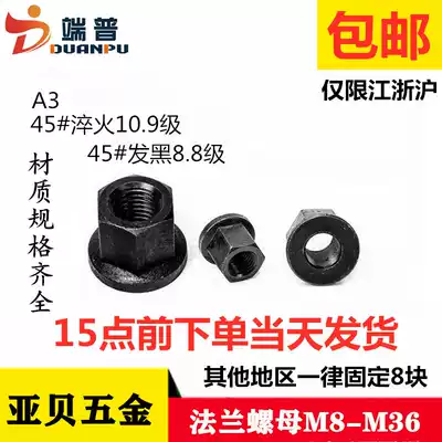Machine Tool Hardware Mould Accessories Hexagon Pad Flange Nut Nut m8m10m12m14m16m18m20-m36