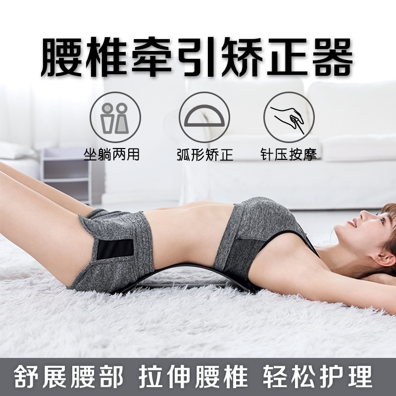 Crest scoliosis corrector lumbar reliever crest massager lumbar disc labor injury lumbar curvature tractor