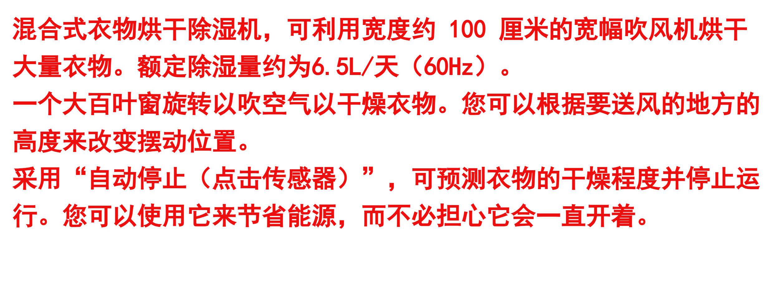 товар из китая 日本代购直发松下进口原装24年版快速干燥纳米离子抽湿器f yhx90b Panasonic
