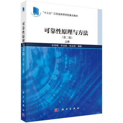Подлинные и надежные принципы и методы (издание) (том 1) Книжный магазин Sun Youchao Книги по естественным наукам пользуются бестселлерами