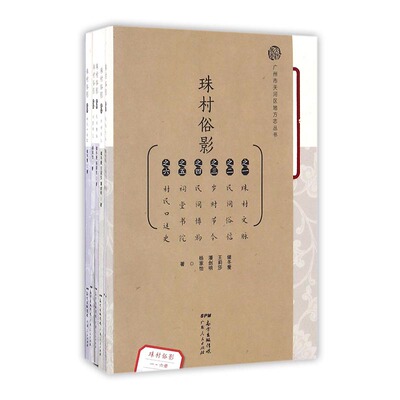 Подлинная бесплатная доставка Zhucun вульгарная тень Yangjiayi Книжный магазин Домашний тур (всеобъемлющий) Книги Представьте себе самые продавшие книги