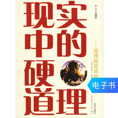 [Электронная книга Imagination Star] Жесткая правда в реальности