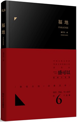 Подлинная бесплатная доставка, книжный магазин Фуди Шэнке, социальные романы, бестселлеры