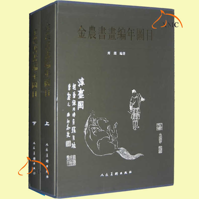 扬州画派金农- Top 100件扬州画派金农- 2026年7月更新- 淘宝Taobao｜天