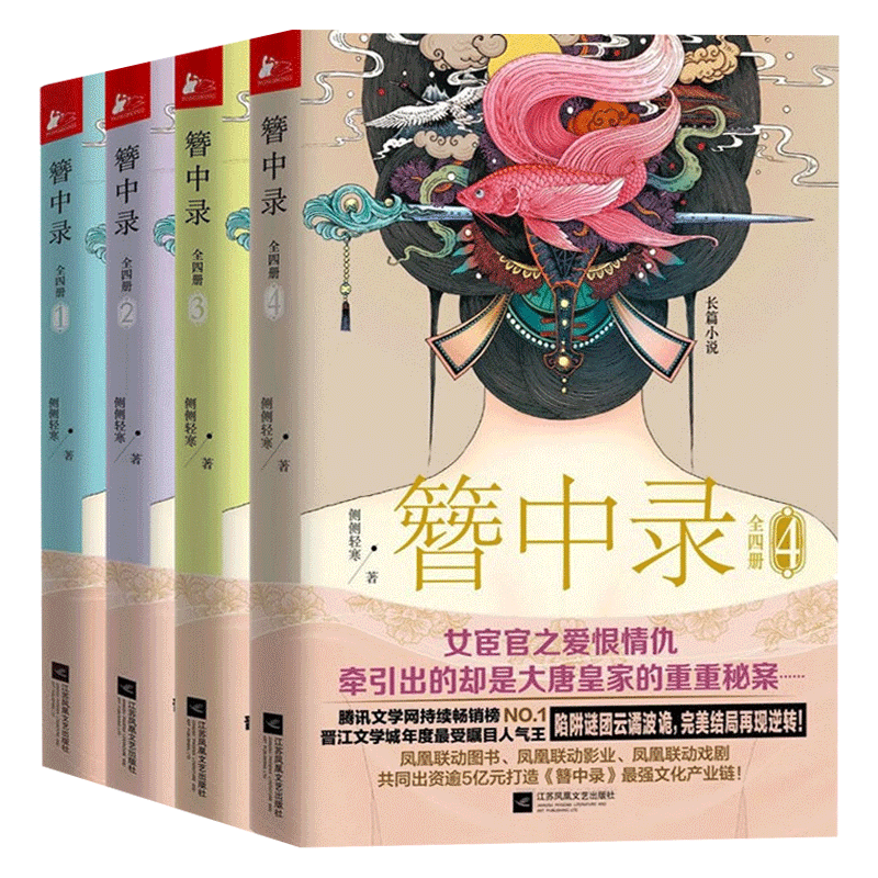 簪中录- Top 100件簪中录- 2025年9月更新- Taobao